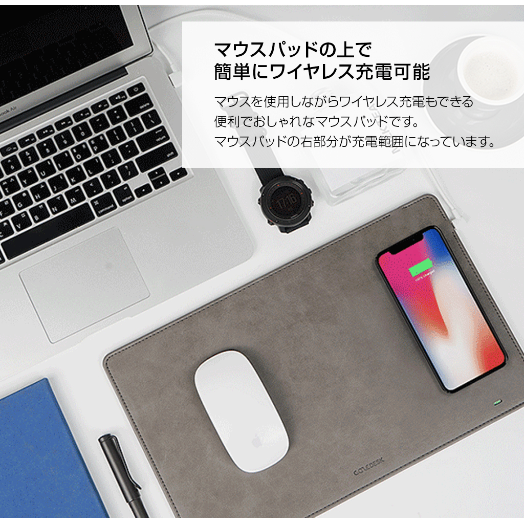 マウスパットの上で簡単にワイヤレス充電可能