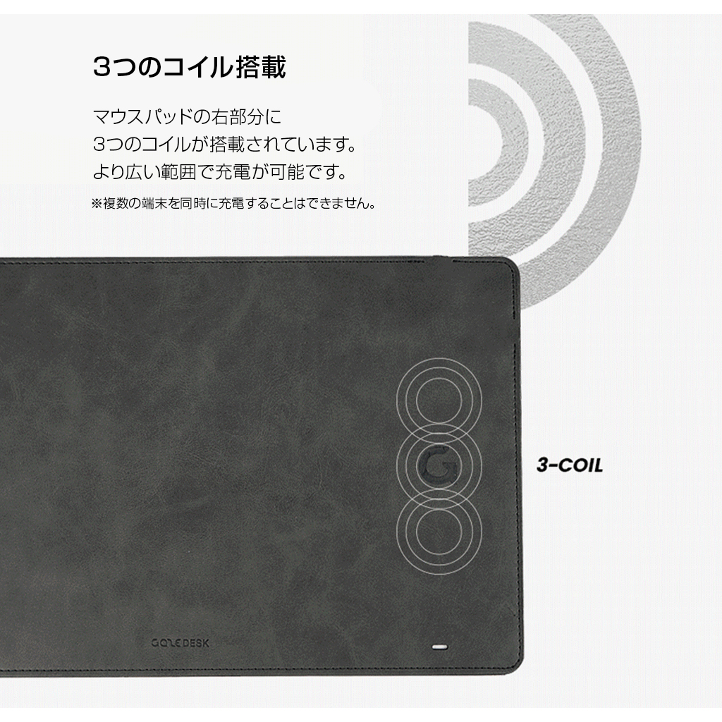 3つのコイル搭載により広い範囲で充電可能