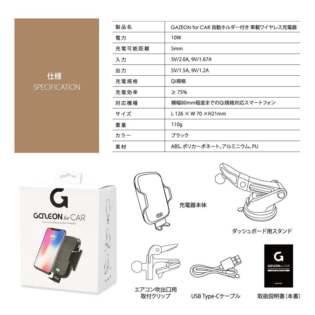 スマホホルダー