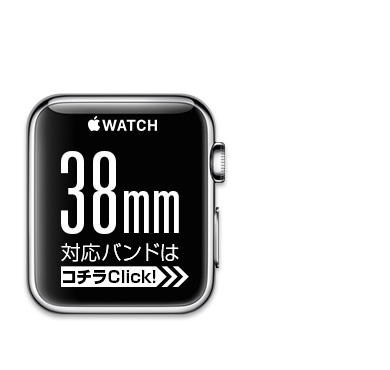 AppleWatchCroco38mm