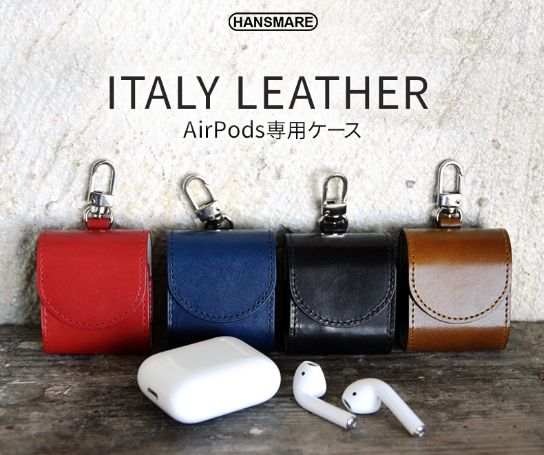 AirPods ケース カバー 本革 HANSMARE ITALY LEATHER AIR PODS CASE