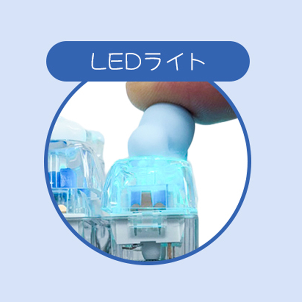 RGBライト