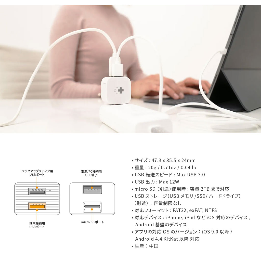 Hyper Ios Android 自動バックアップ用リーダ Hyper Cube ハイパープラスキューブ 充電しながらバックアップ Micro Sd Usbメモリ Ssd Hddに対応 Pc不要 Iphone Ipad 対応 Mycaseshop 通販