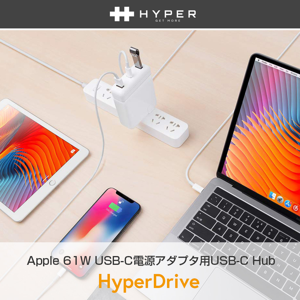 HyperDrive（ハイパードライブ） Apple 61W USB-C電源アダプタ用USB-C Hub