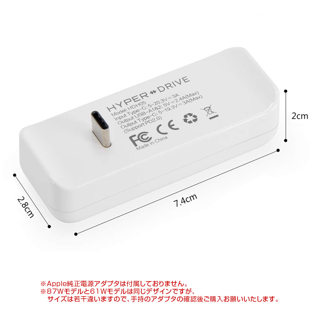 HyperDrive（ハイパードライブ） Apple 61W USB-C電源アダプタ用USB-C Hub87Wモデルと61Wモデルは同じデザインですが、サイズは若干違い