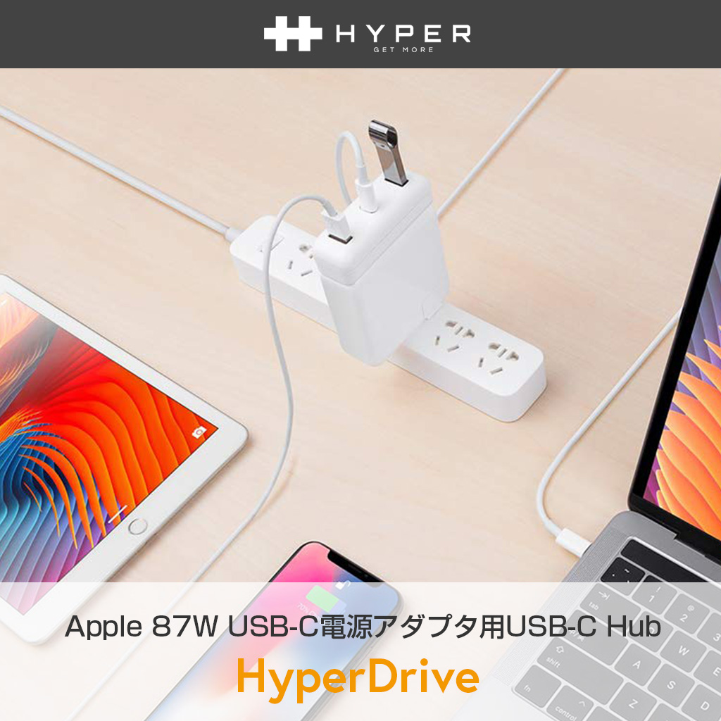 HyperDrive（ハイパードライブ） Apple 87W USB-C電源アダプタ用USB-C Hub