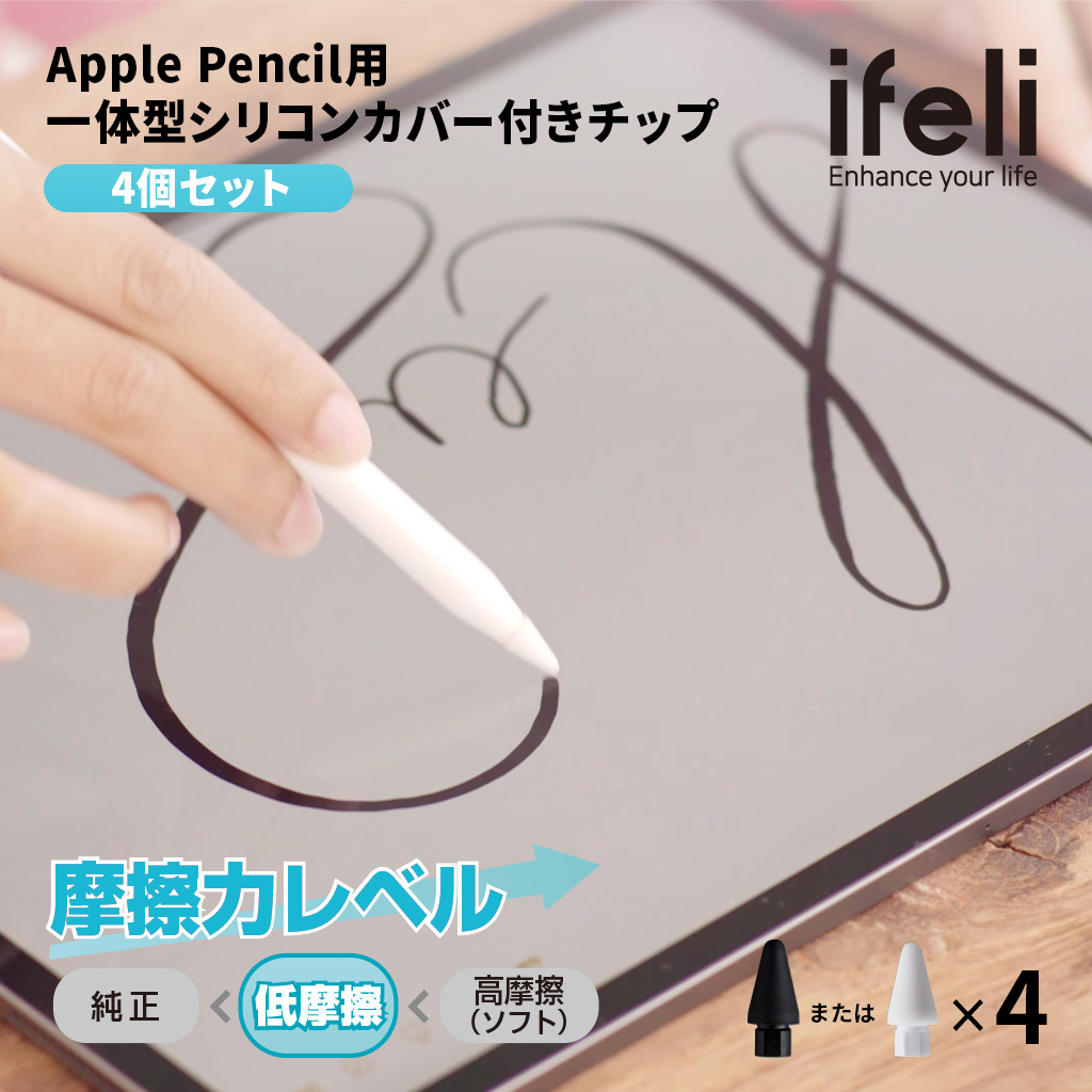 Apple Pencil 替え芯 シリコンカバー3コ付 替芯 カラーペン先チップ 
