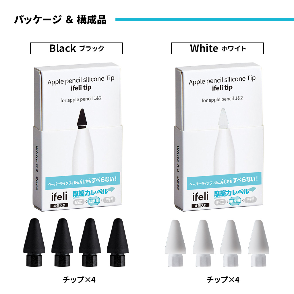 ifeli（アイフェリ） ifeli Apple Pencil用 一体型シリコン