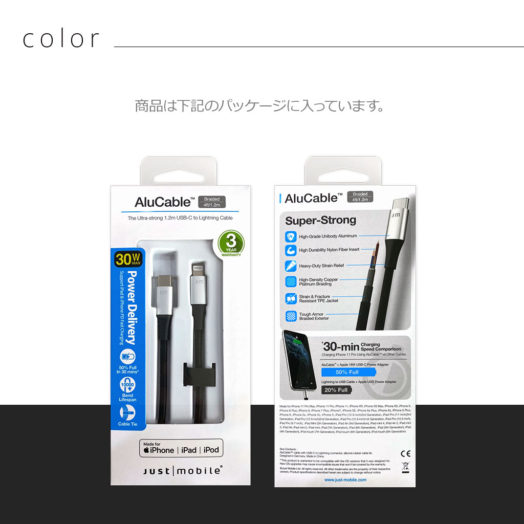 AluCable USB-C to Lightning ケーブルパッケージ