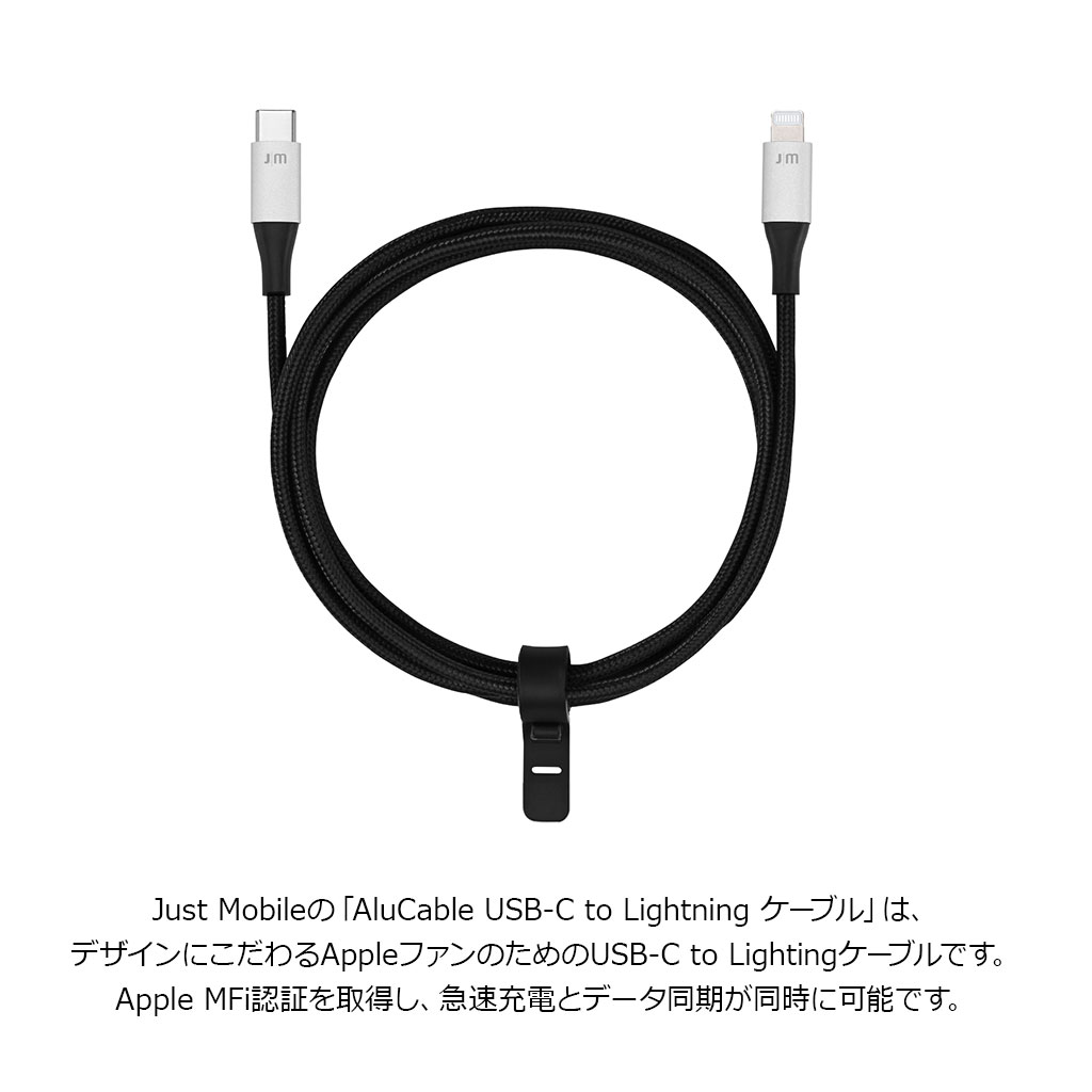 Just Mobile Alucable Usb C To Lightning ケーブル Apple Mfi認証取得 急速充電対応 高耐久 1 2m ブラック Jm Mycaseshop 通販