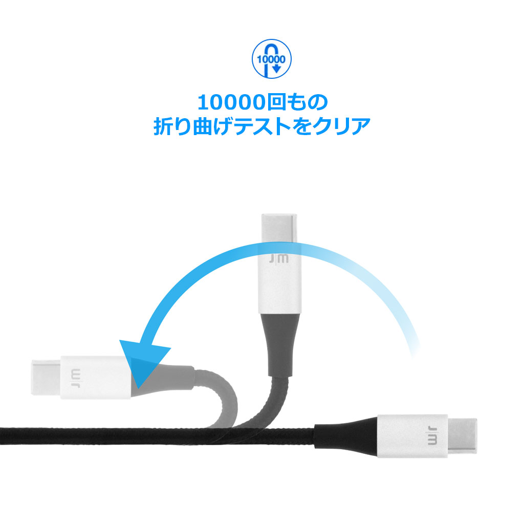 10000回もの折り曲げテストをクリア