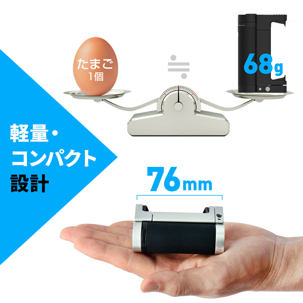 スマホ用 多機能カメラグリップ Shuttergrip2 公式サイト Just Mobile