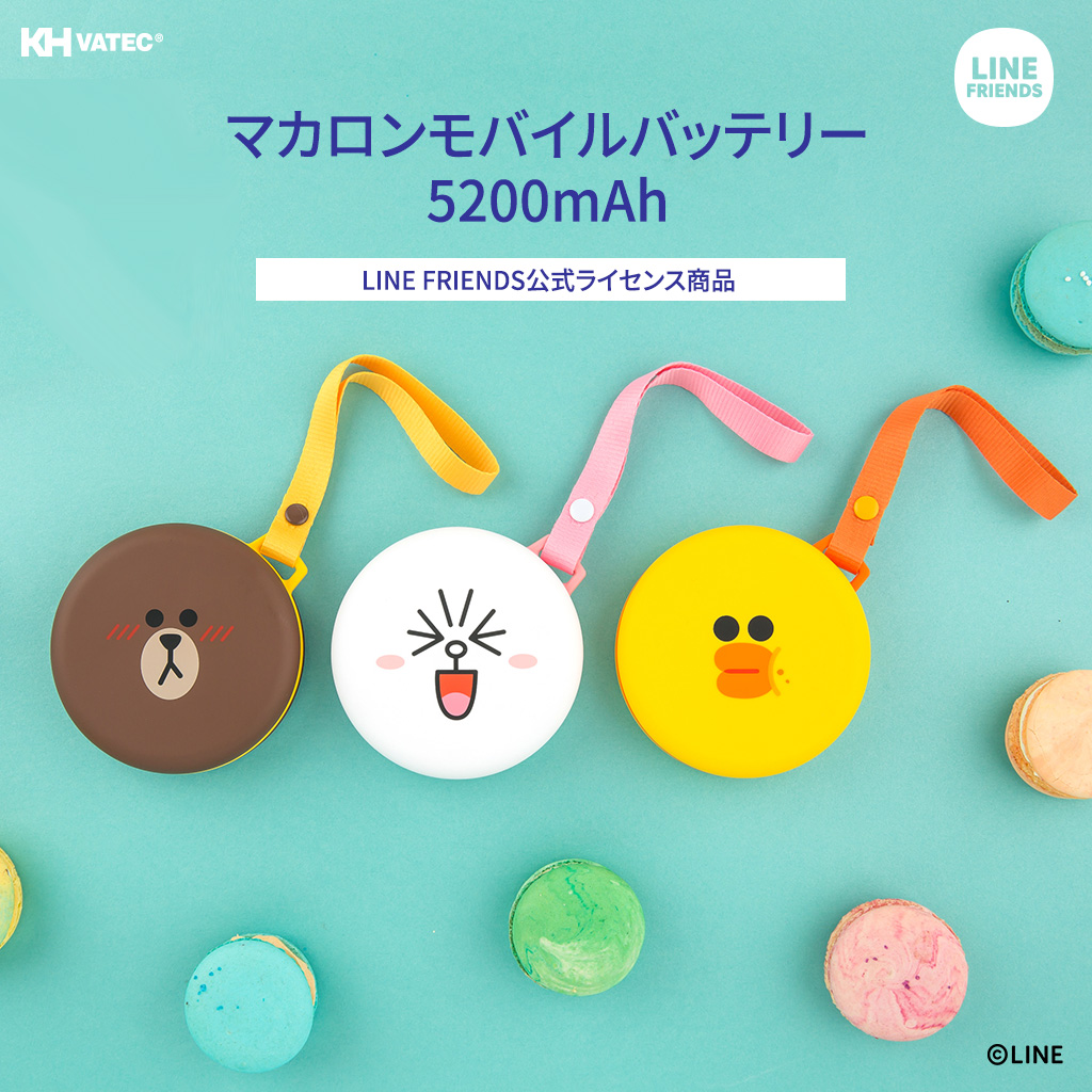 LINE FRIENDS モバイルバッテリー 5200mAh