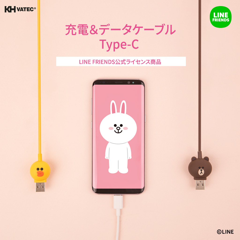 LINE FRIENDS USB Type-C ケーブル