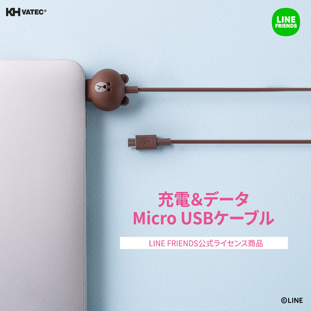 LINE FRIENDS マイクロ USB ケーブル