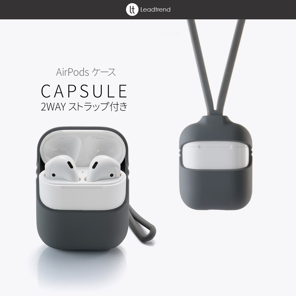 AirPods 2 ケース AirPods ケース Capsule 2way ストラップ付き Lead ...