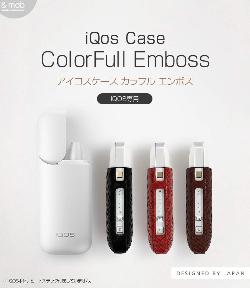 アイコス収納ケース モバエール カラフルエンボス アイコス ホルダー アイコス 収納 Iqos専用 Iqosホルダー Mycaseshop 通販 アイコス収納ケース モバエール カラフルエンボス アイコス ホルダー アイコス 収納 Iqos専用 Iqosホルダー Mycaseshop 通販
