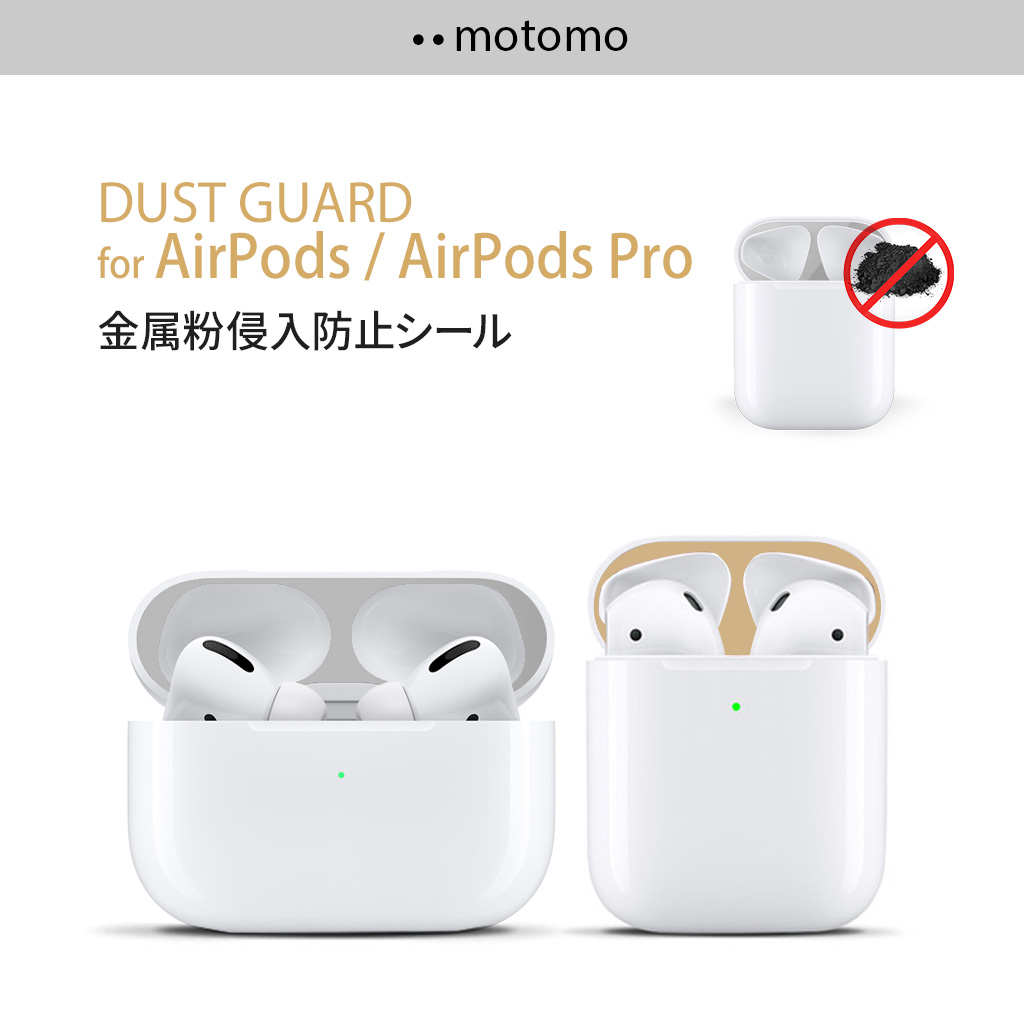 お金を節約 AirPods Pro ダストガード ブラック シール 金属粉侵入防止