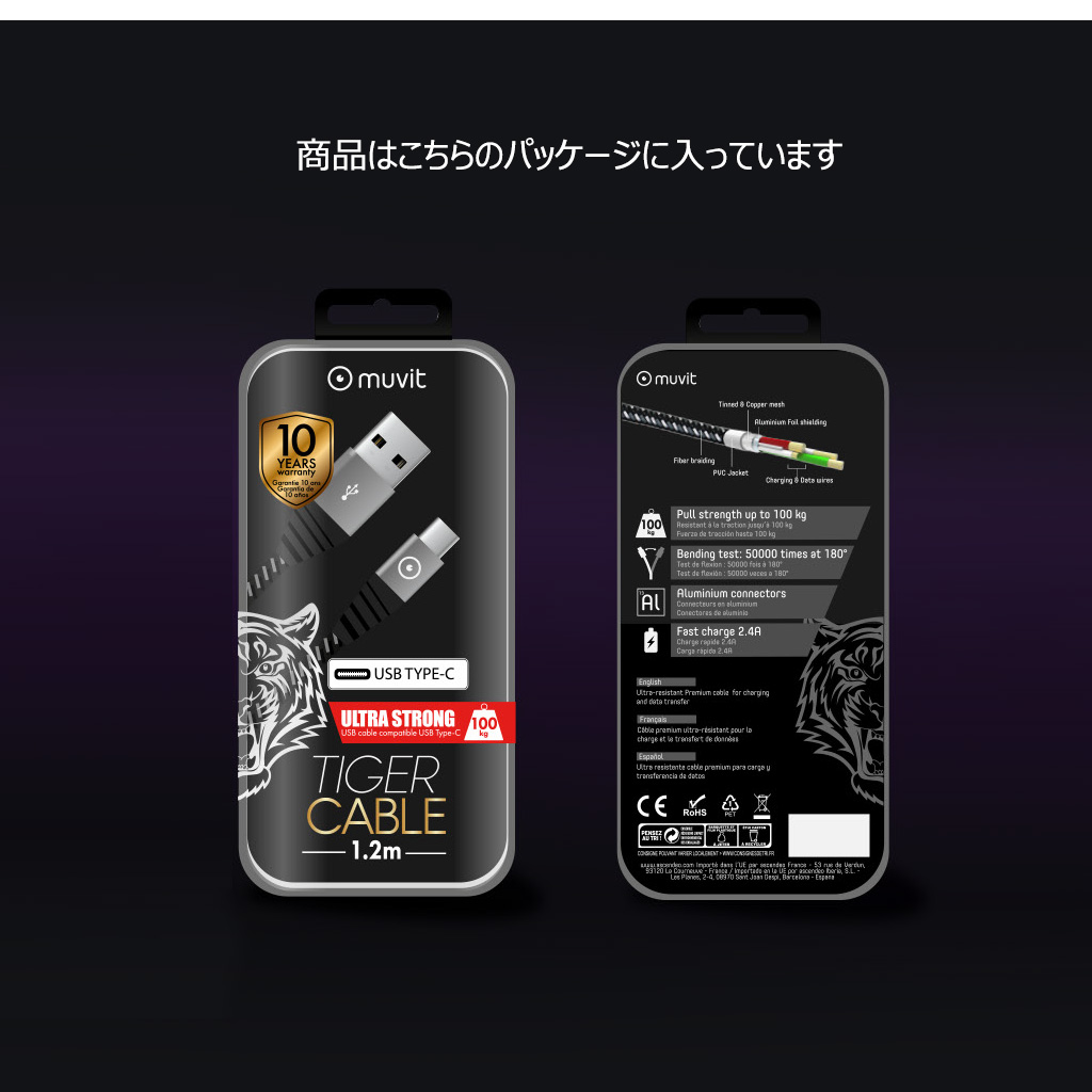 USB Type-C ケーブル muvit ULTRA STRONG TIGER CABLE Type-C 1.2m
