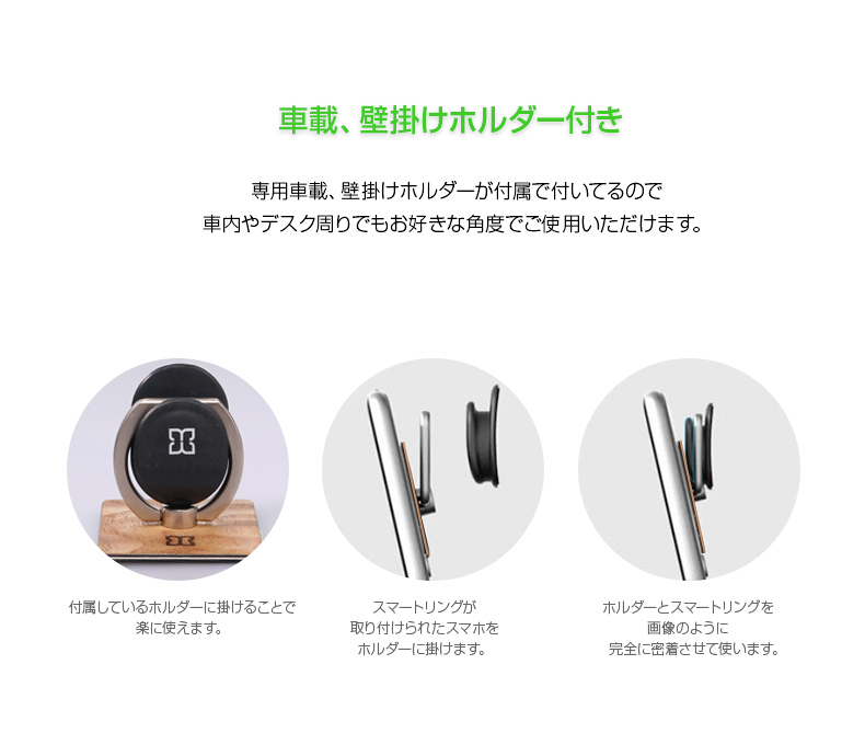 落下防止天然木スマートリング