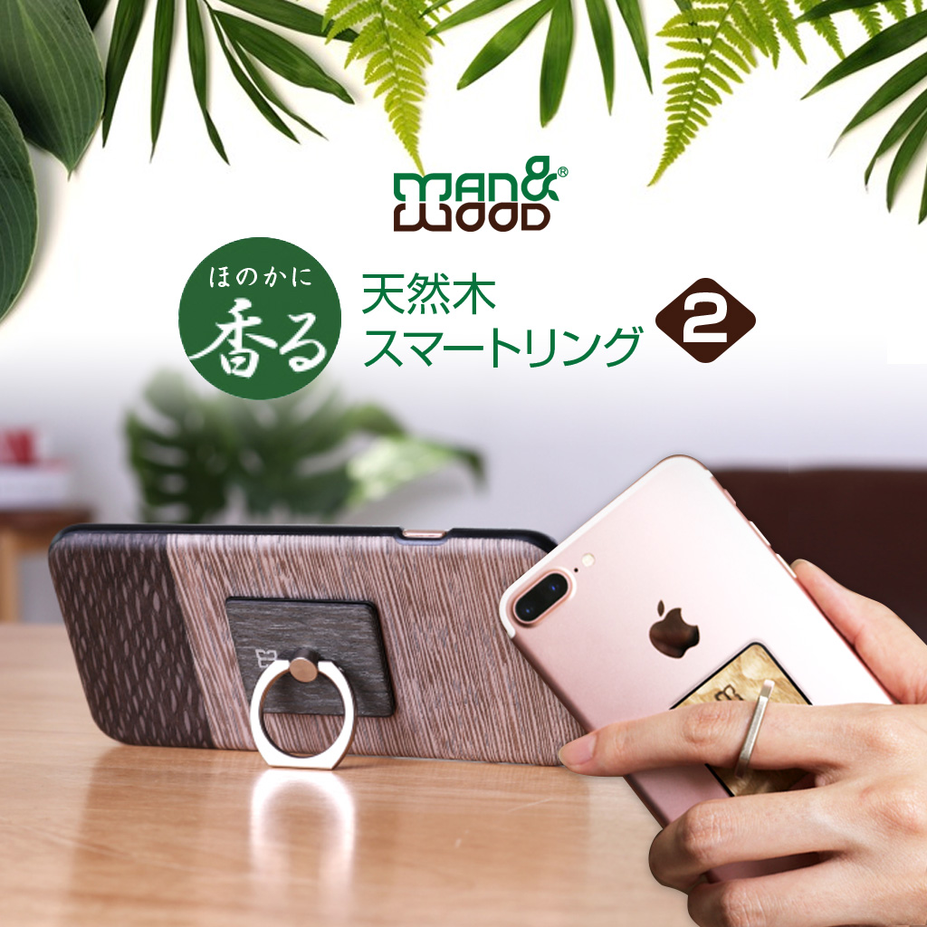 スマホリング Man&Wood 天然木 スマートリング2(マンアンドウッド)