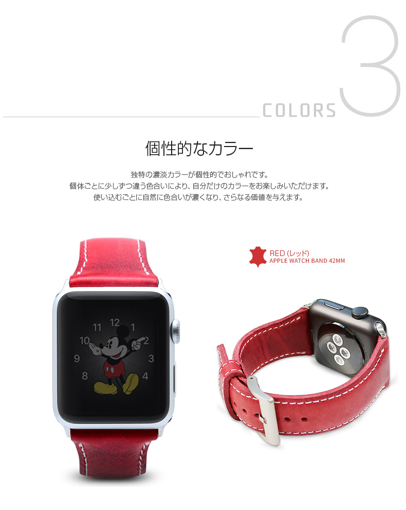 Apple Watch レザーバンド 42ｍｍ用