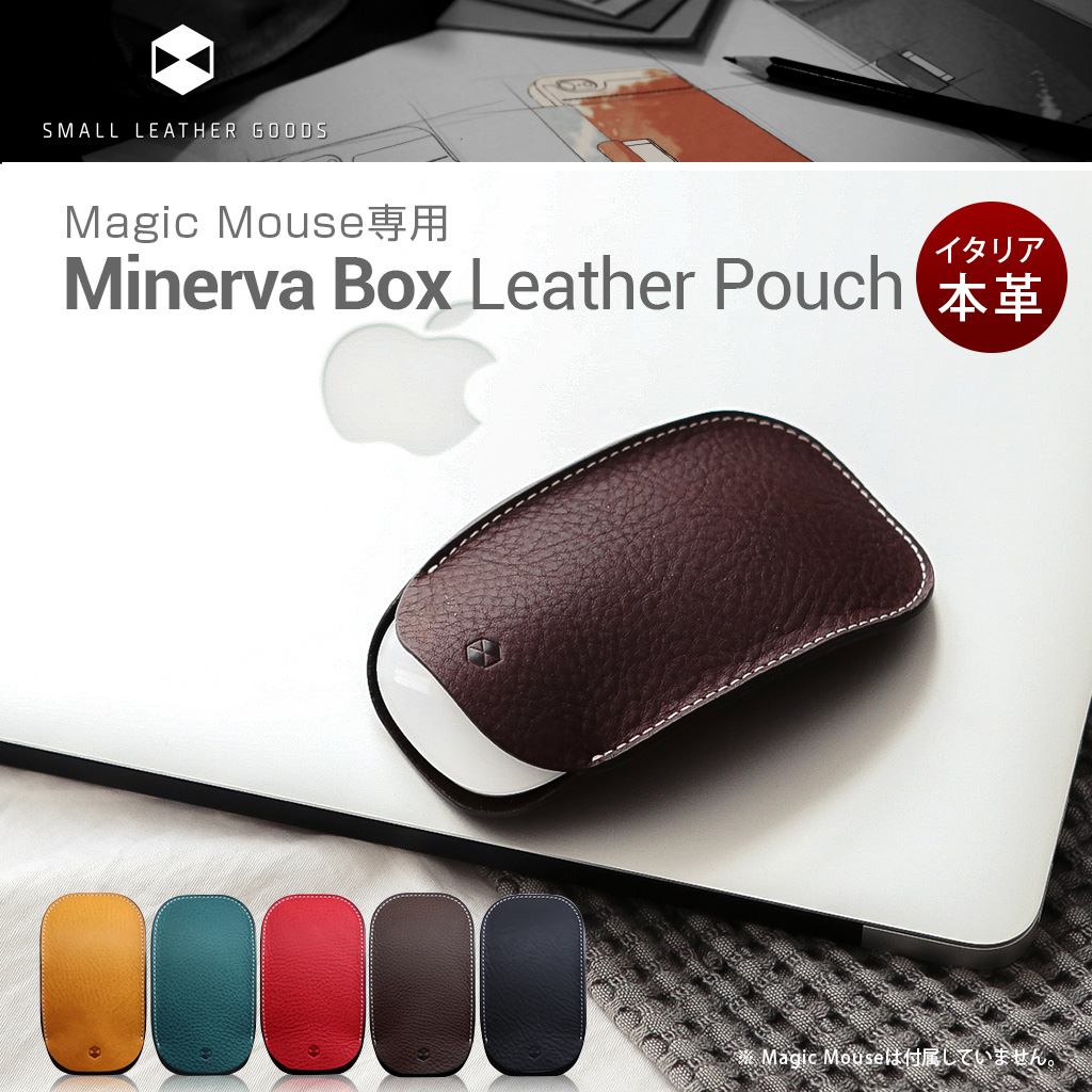 Italian Minerva Box Leather Apple Magic Mouse Pouch | SLG Design