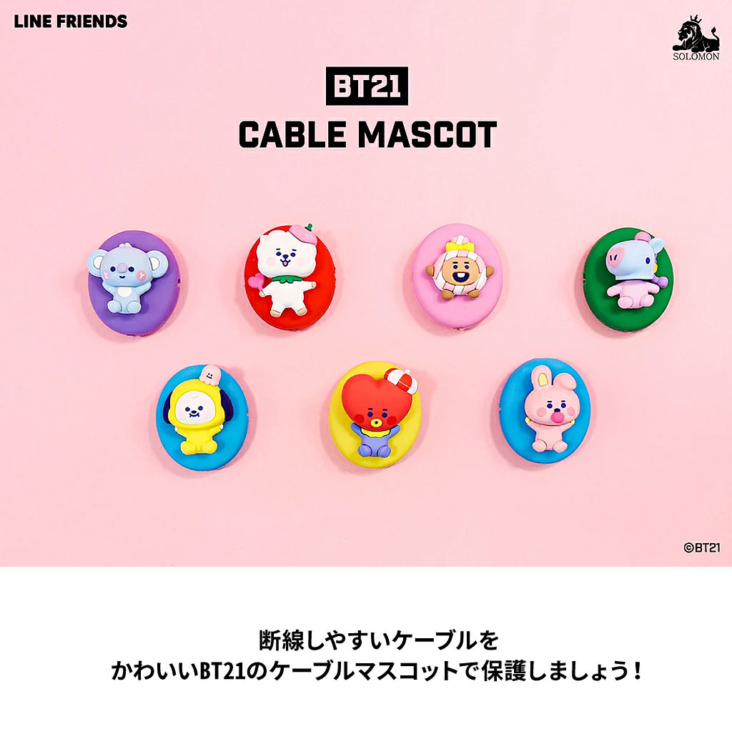 BT21 BT21 ケーブルマスコット アクセサリ【公式ライセンス品】 BTS