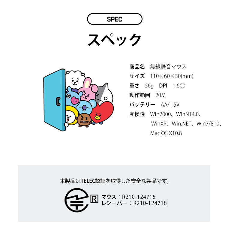 Bt21 公式 ワイヤレス 静音 マウス コンパクトサイズ 2 4ghz 無線マウス ユニバ スター ラインフレンズ 公式ライセンス品 テレワーク 在宅勤務 Mycaseshop 通販