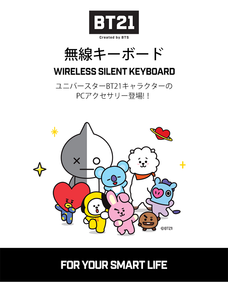 Bt21 公式 ワイヤレス 日本語 キーボード 3dフィギュア付き 無線キーボード ユニバ スター Pc 公式ライセンス品 テレワーク 在宅勤務 Mycaseshop 通販