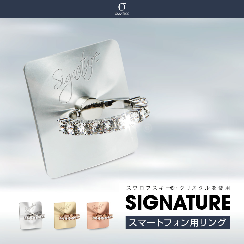 訳あり アウトレット 半額 Smatixx スマートリング Signature 指輪型 スマートフォン用リング スワロフスキー R クリスタルを使用 落下防止 ホルダー キラキラ Mycaseshop 通販 訳あり アウトレット 半額 Smatixx スマートリング Signature 指輪型 スマートフォン用リング スワロフスキー R クリスタルを使用 落下防止 ホルダー キラキラ Mycaseshop 通販