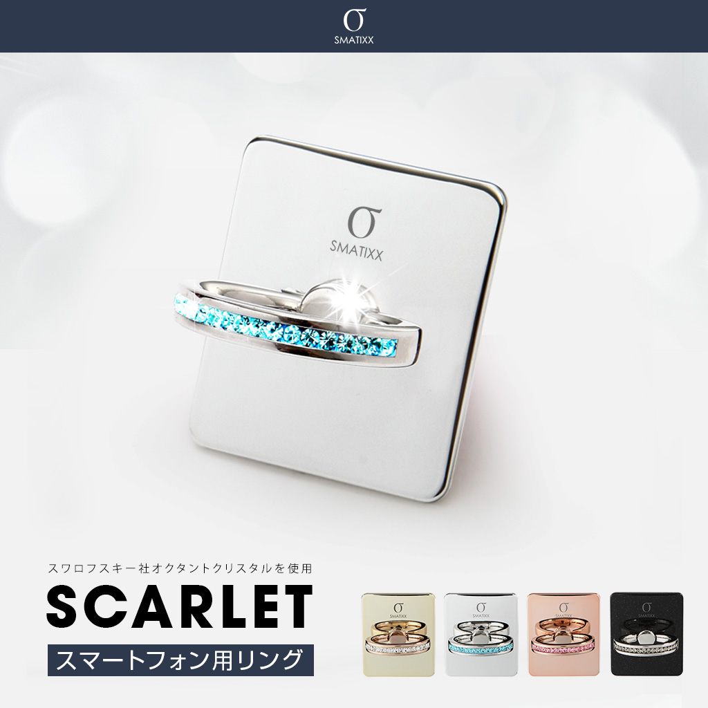 Smatixx スマートリング Scarlet ローズゴールド 指輪型 スマートフォン用リング スワロフスキー社オクタントクリスタルを使用 落下防止 ホルダー キラキラ Mycaseshop 通販