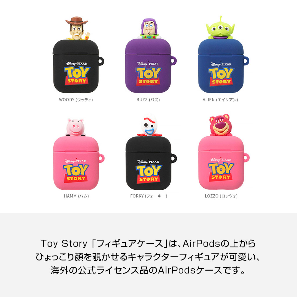 並行輸入品 Airpodsケース Toy Story フィギュア ディズニー トイ ストーリー 第1世代 第2世代対応 保護ケース シリコンカバー セパレートタイプ Apple エアーポッズ専用 カバー 海外公式ライセンス品 Mycaseshop 通販 並行輸入品 Airpodsケース Toy Story フィギュア ディズニー トイ ストーリー 第1世代 第2世代対応 保護ケース シリコンカバー セパレートタイプ Apple エアーポッズ専用 カバー 海外公式ライセンス品 Mycaseshop 通販
