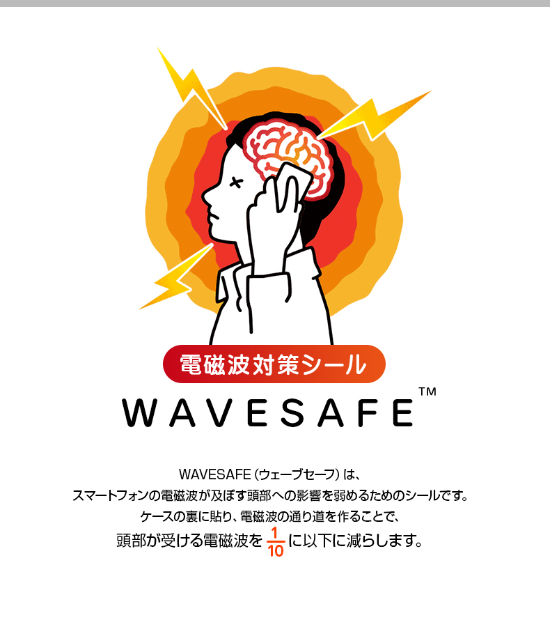 スマホ 電磁波防止 シール Wavesafe ウェーブセーフ スマートフォン 電磁波カット 電磁波防止 電磁波シールド Mycaseshop 通販