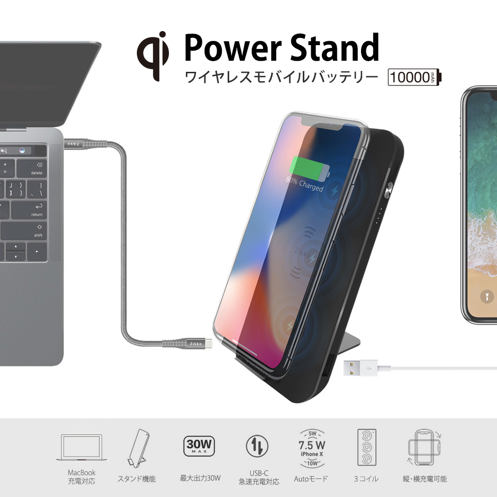 モバイルバッテリー 10000mAh Zikko