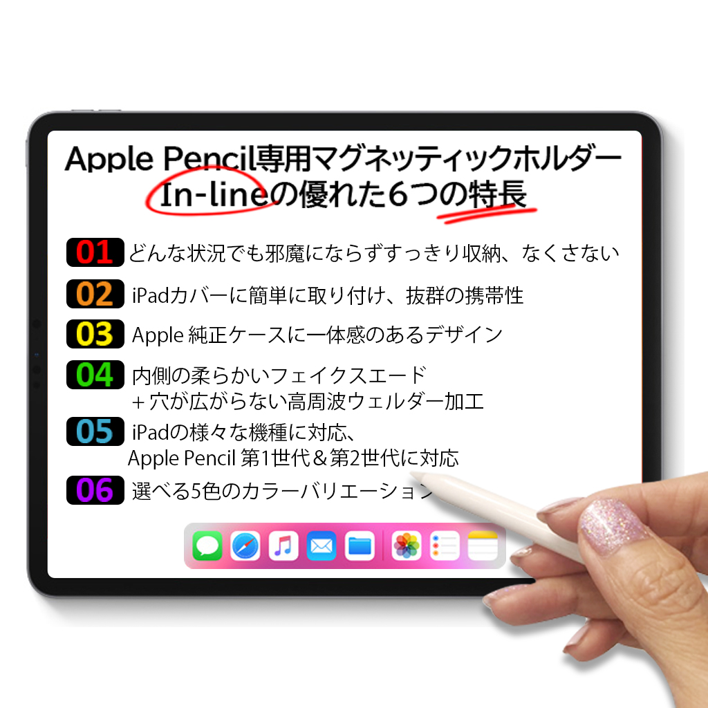 水平な位置にApple Pencilを収納できる