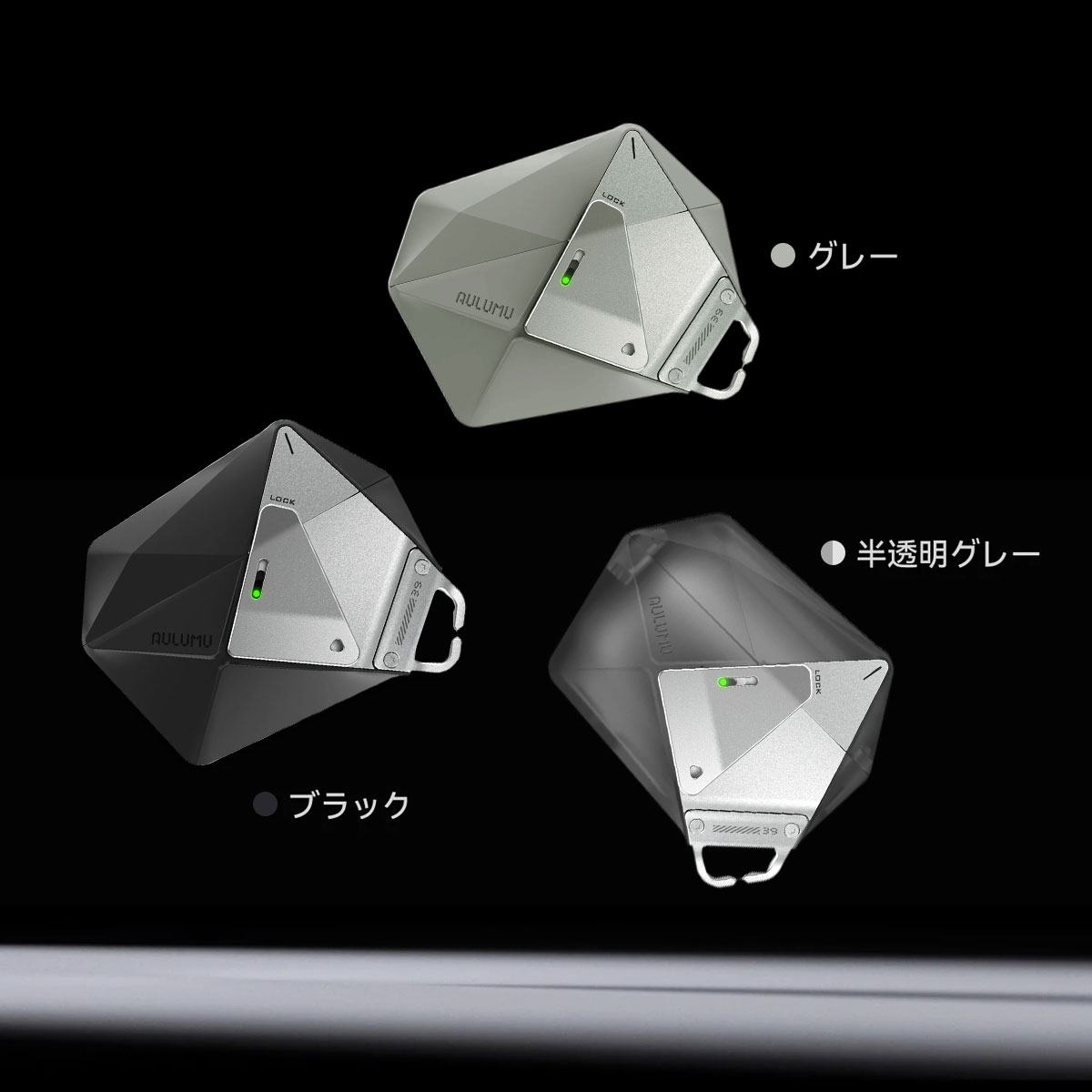 スタイルに合わせて選べる3カラー