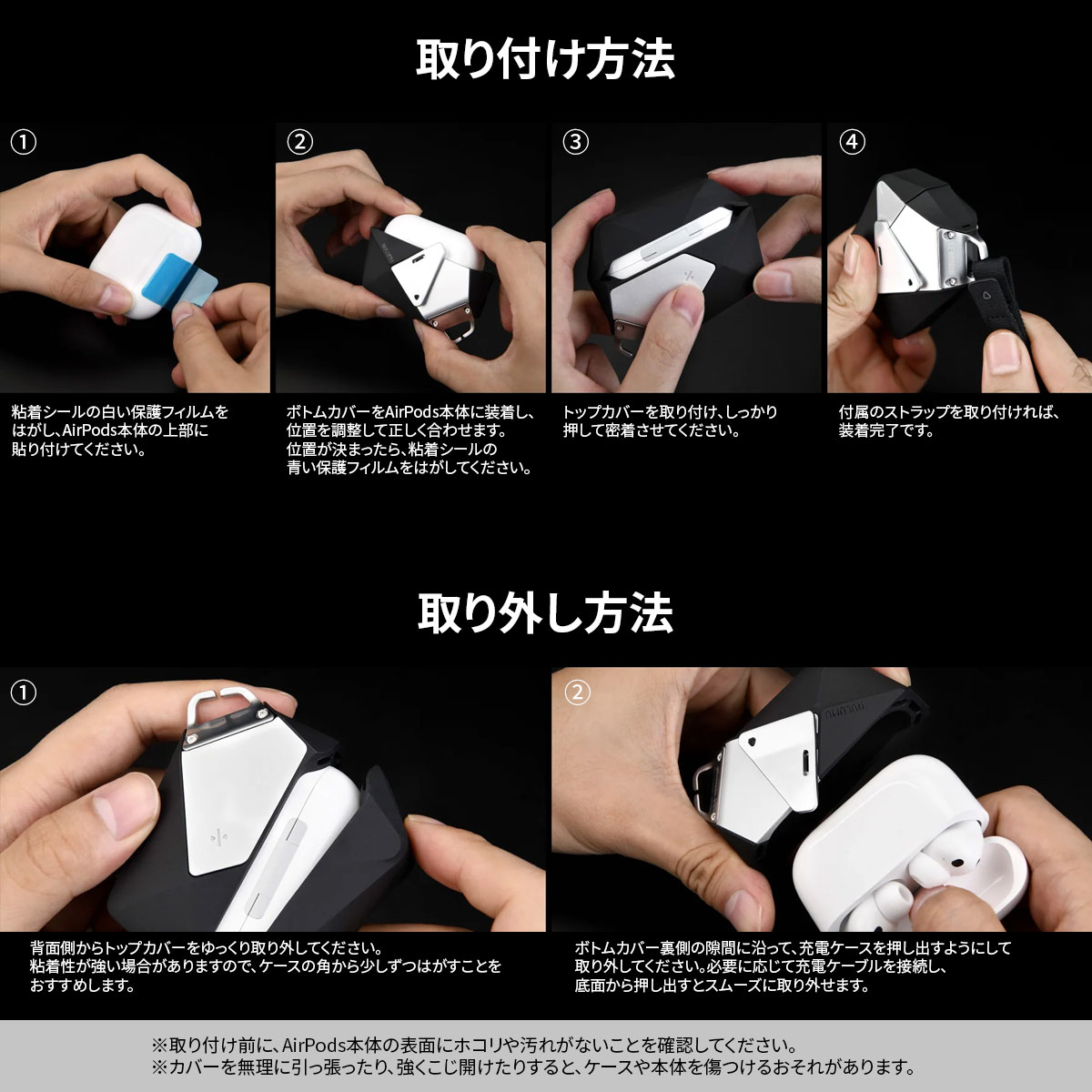 取り付け方法