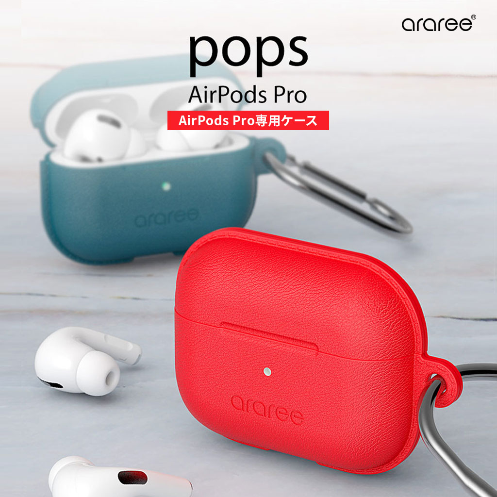 POPS シリコンカバー【AirPods Pro (第2世代/第1世代）】 – 【公式