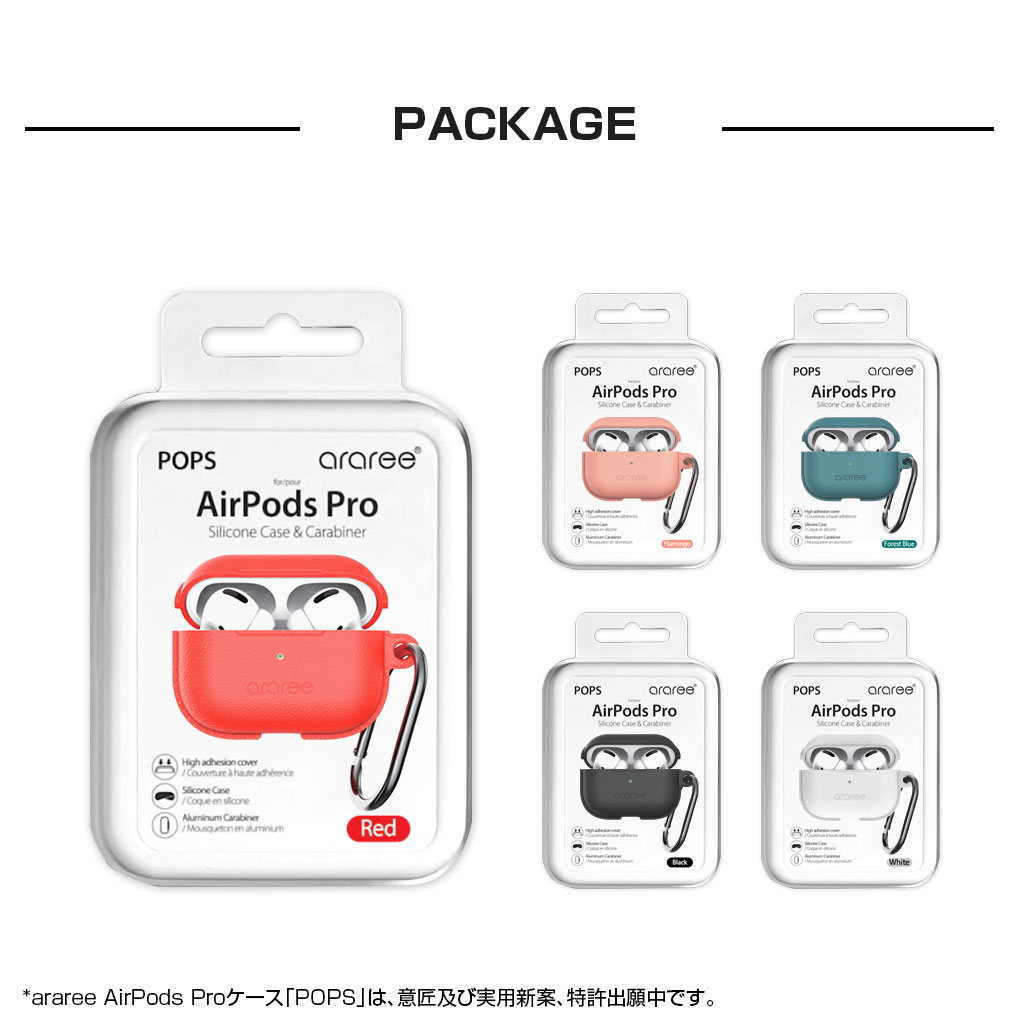 AirPods Pro Case POPS(エアーポッズプロケース ポップス)
