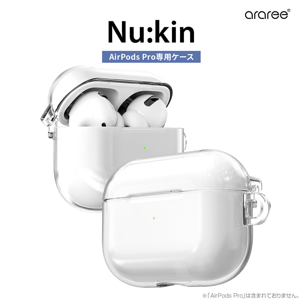 AirPods Pro ハードクリアケース Nu:kin