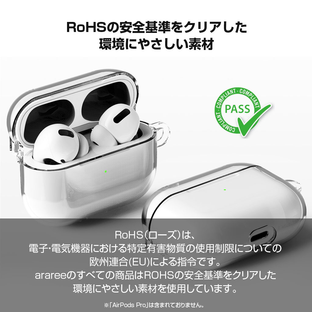 RoHSの安全基準をクリアした環境にやさしい素材
