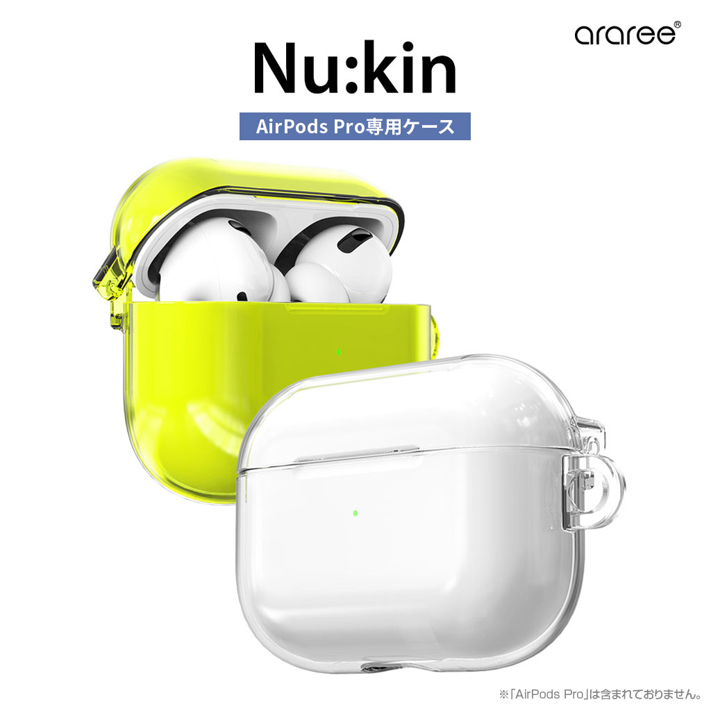 ハードクリアケース Nu:kin【AirPods Pro (第2世代/第1世代