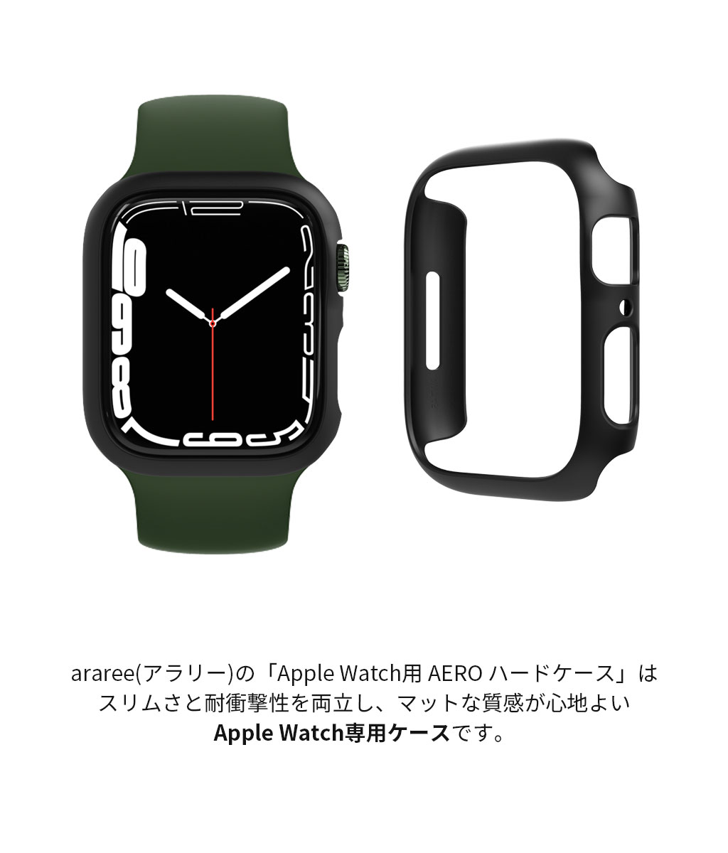 Apple Watch ハードケース araree AERO for Apple Watch 45mm/41mm 