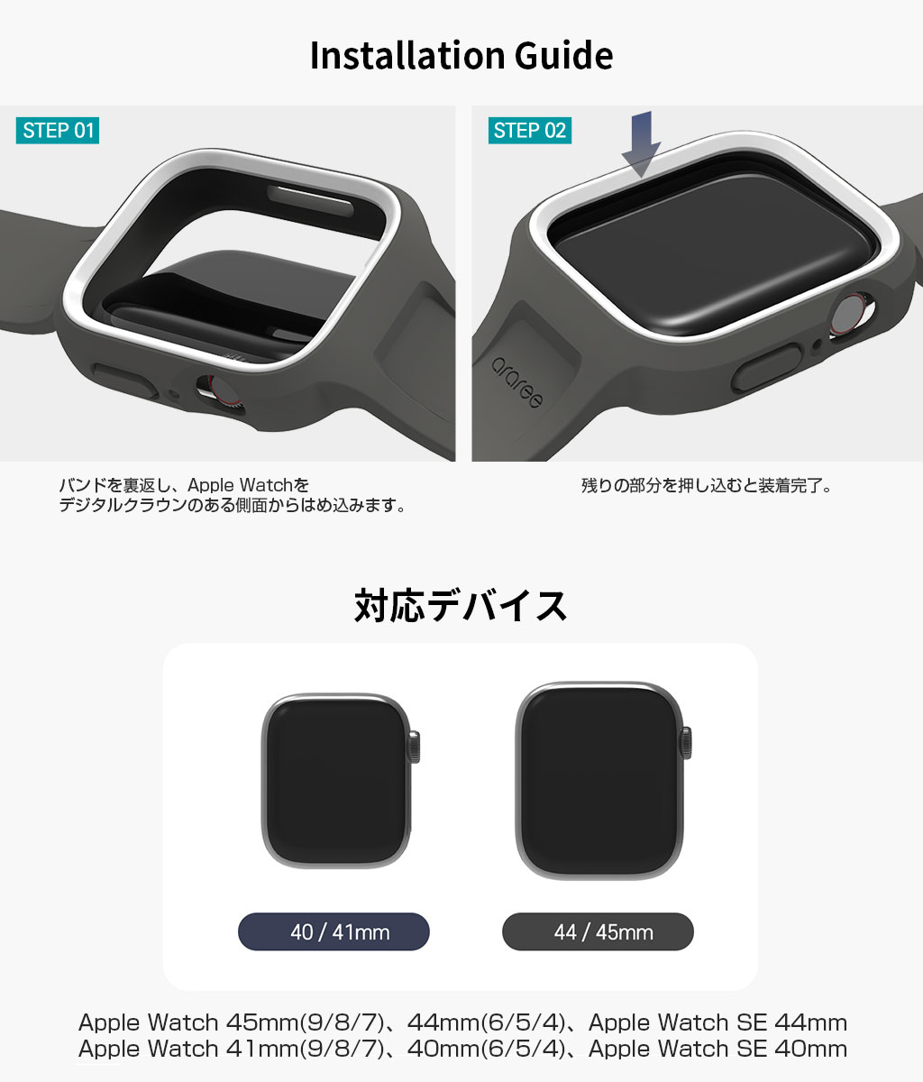 Duple Pro ケース一体型バンド【Apple Watch】 – 【公式サイト 