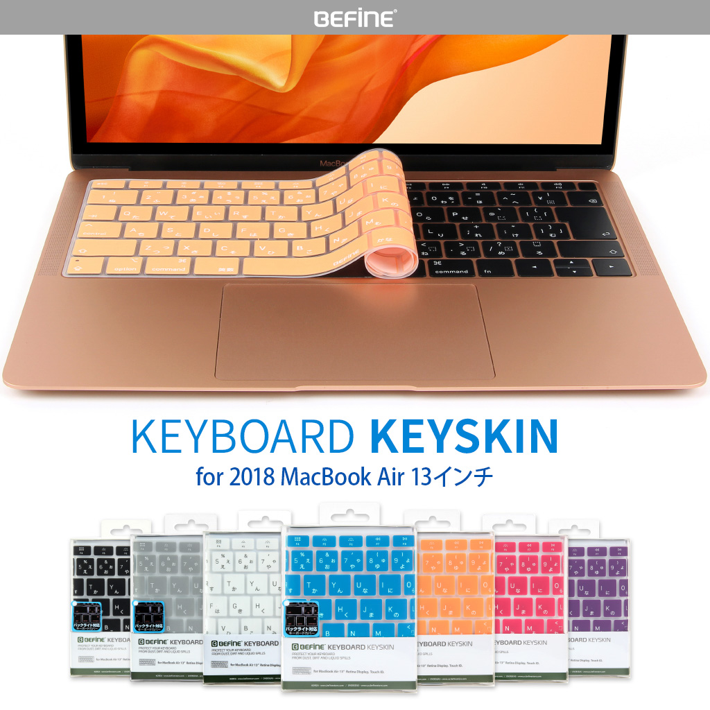 2018 Macbook Air 13インチ Touch Id対応 キーボードカバー Befine キースキン マックブック エアー 日本語配列 Jis ビファイン Keyskin Mycaseshop 通販