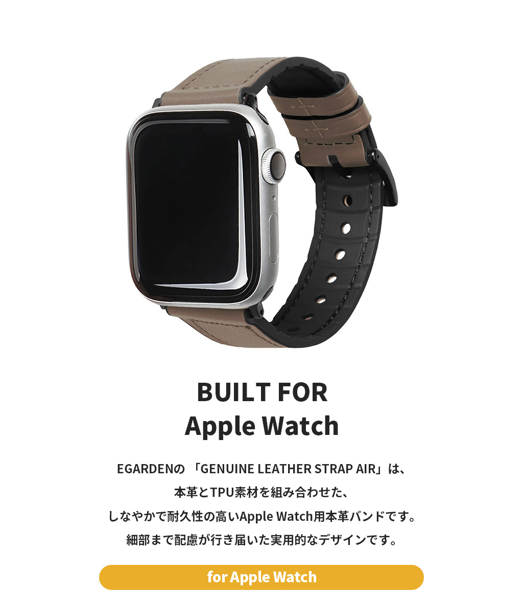 Apple Watch バンド 本革 EGARDEN GENUINE LEATHER STRAP AIR アップル 