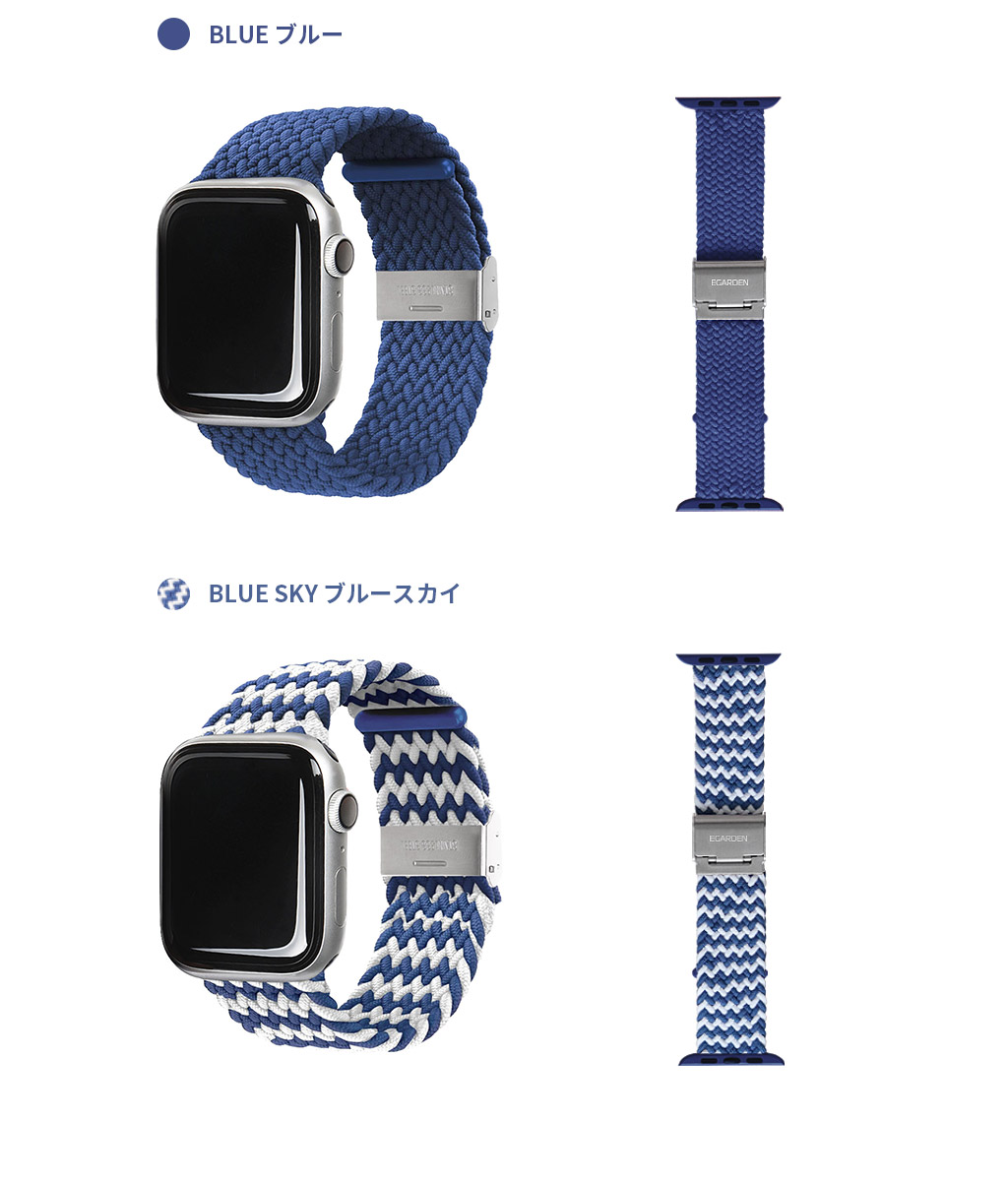 EGARDEN（エガーデン） アップルウォッチバンド LOOP BAND 外し