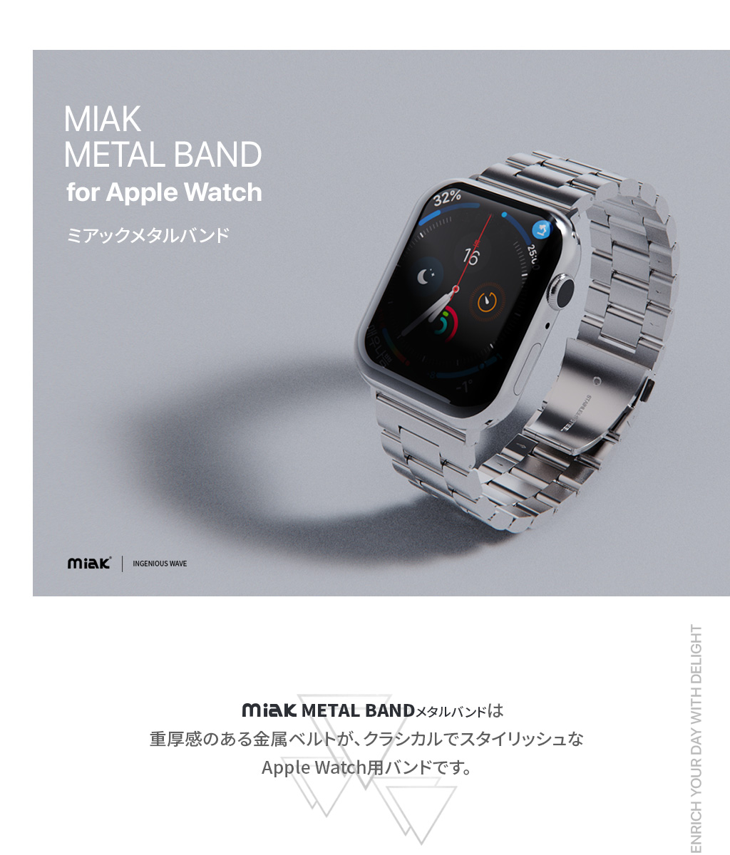 Metal Band【Apple Watch】 - 【公式サイト】miak（ミアック）