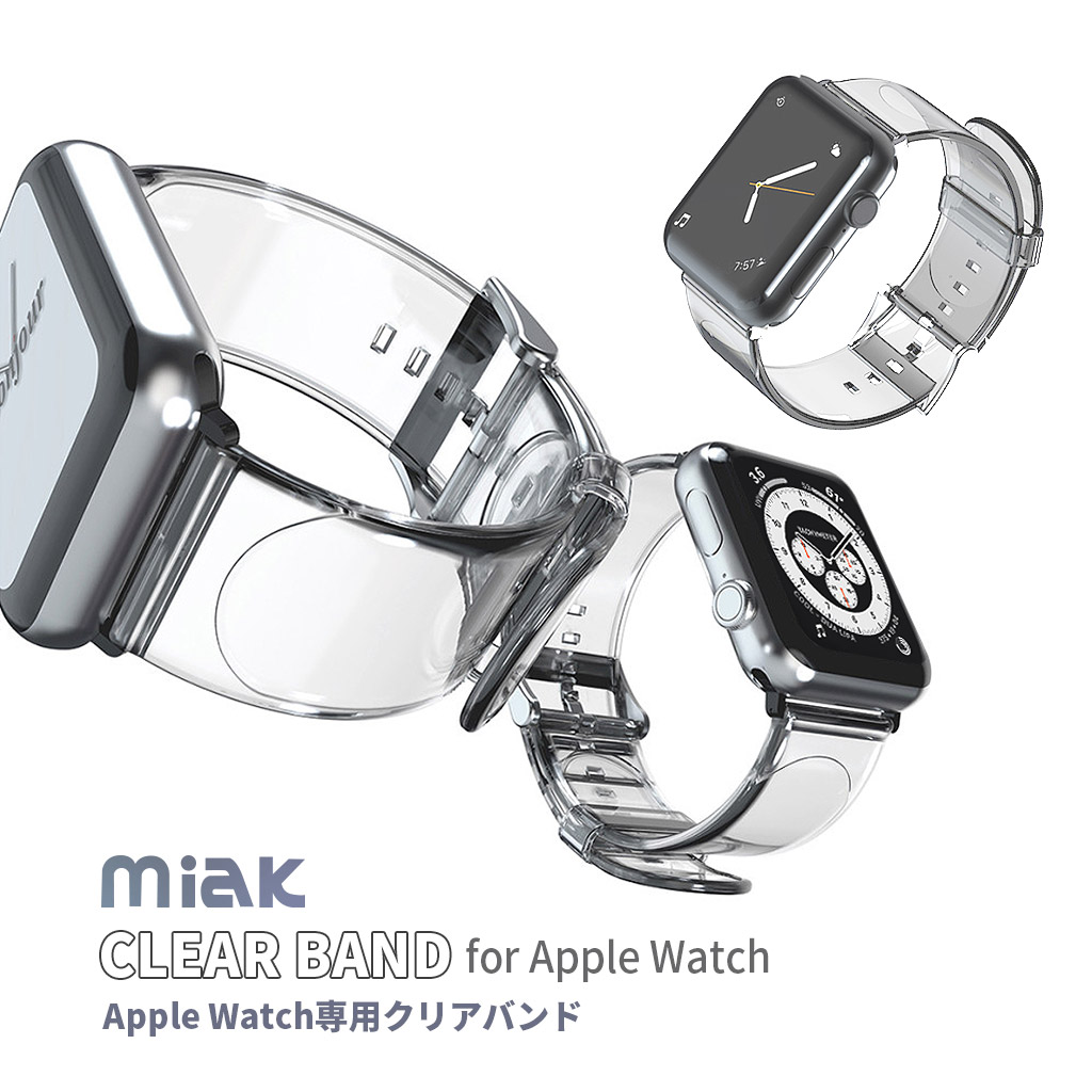 Clear Band【Apple Watch】 【公式サイト】miak（ミアック）